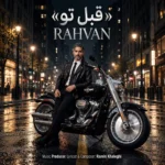 دانلود آهنگ رهوان قبل تو (هوش مصنوعی) دانلود آهنگ رهوان قبل تو (هوش مصنوعی)