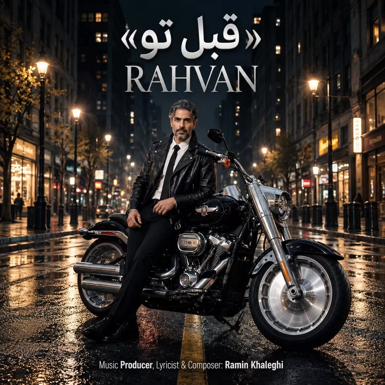 دانلود آهنگ رهوان قبل تو (هوش مصنوعی)